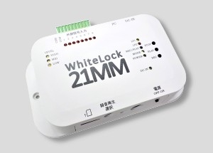 WhiteLock21MM（LTE通信モジュール搭載の通報装置）