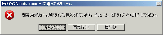 WindowsXPでフロッピーディスクからインストールする場合。