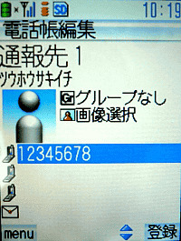 F505iで電話がかかりません。