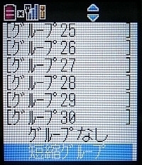 富士通製 携帯電話機の注意点について