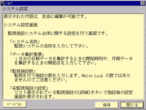 ヘルプ画面の例