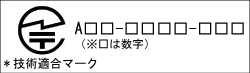 PBX(内線交換機)での使用について