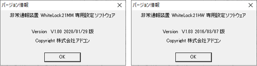 設定内容が転送(又は読込)出来ません