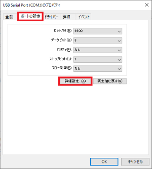 設定内容が転送(又は読込)出来ません