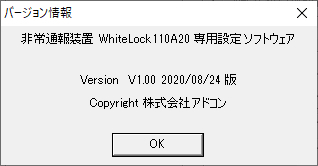 設定内容の転送・読み込みが出来ません