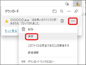 設定ソフトがダウンロードできません