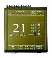 WhiteLock21 外観