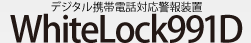 WhiteLock991D