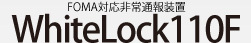 WhiteLock110F