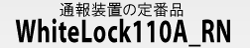 WhiteLock110A_RN