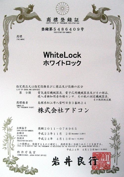 商標登録証