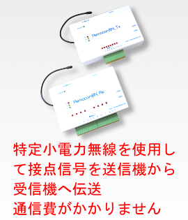 リモコン8N