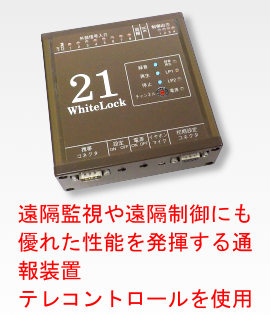 WhiteLock21