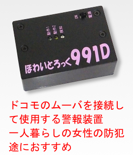 WhiteLock991D