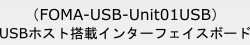 FOMA-USB-Unit01