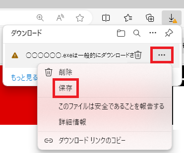 ダウンロード1