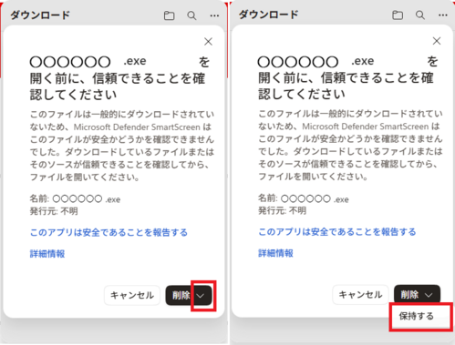 ダウンロード2　新バージョン