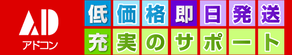 非常通報装置・警報装置・遠隔監視装置（遠隔制御装置）はアドコンへ